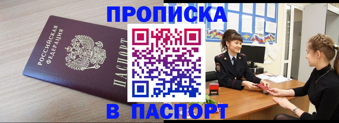 временная регистрация поиск в Кисловодске