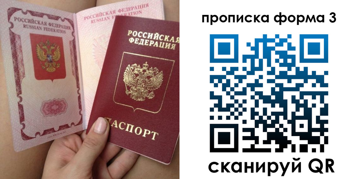 прописка для работы в Кисловодске