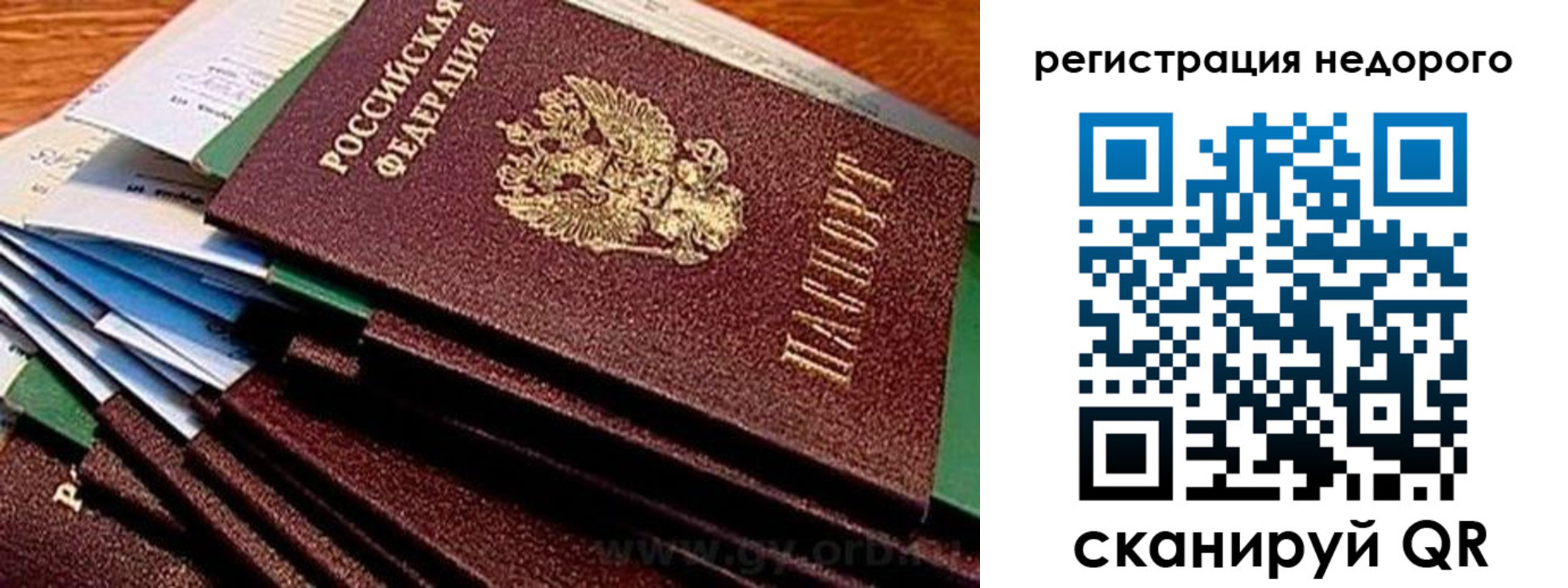 регистрация для школы в Кисловодске