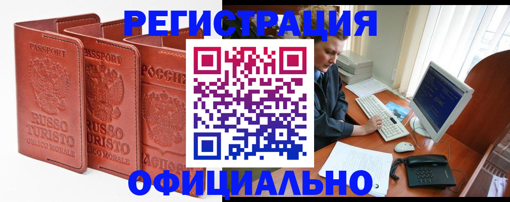 где прописаться в Кисловодске