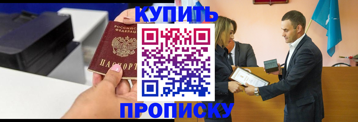 временная регистрация надежно в Кисловодске