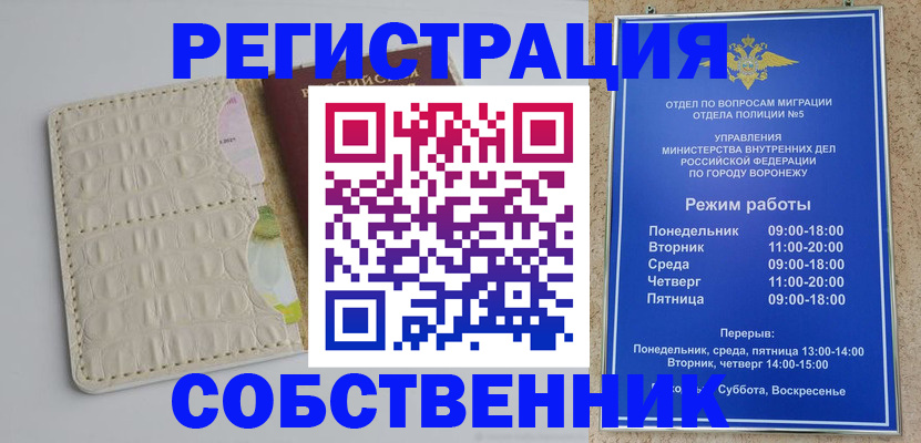 прописка гарантия в Кисловодске